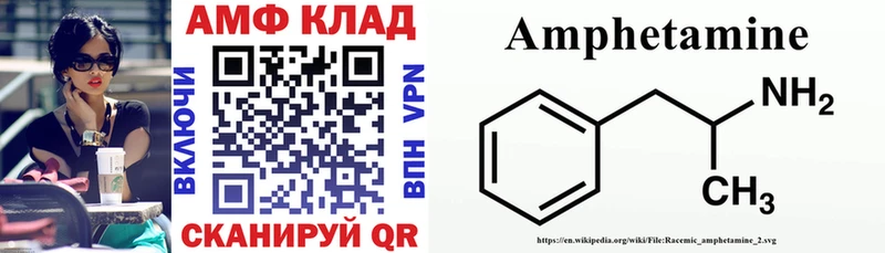 где купить Горно-Алтайск Amphetamine 98%