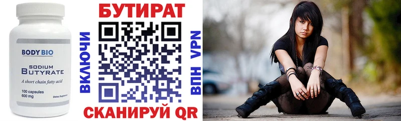 купить закладку  Горно-Алтайск  БУТИРАТ бутик 