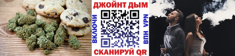 купить  цена  Горно-Алтайск  Печенье с ТГК конопля 