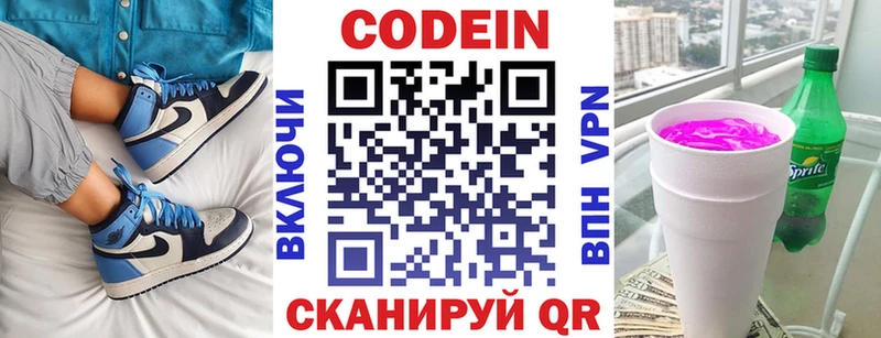 даркнет сайт Горно-Алтайск Кодеиновый сироп Lean Purple Drank