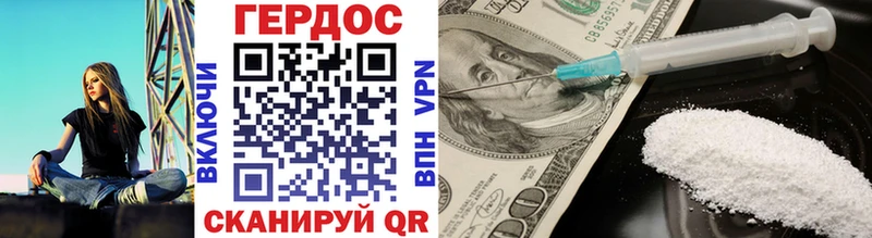 ГЕРОИН афганец  Горно-Алтайск 