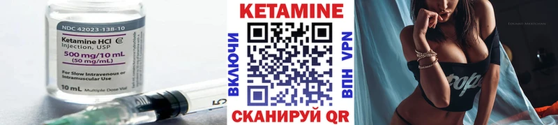 Кетамин VHQ  Горно-Алтайск 
