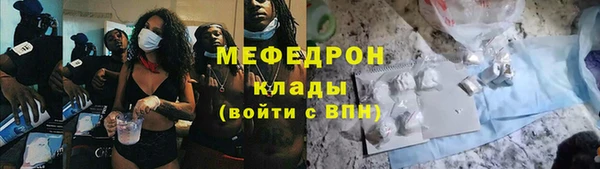мефедрон мука Бронницы