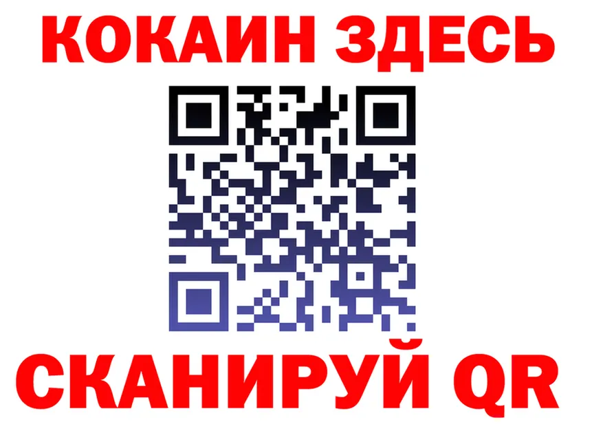 ГАШИШ Изолятор tor площадка KRAKEN Горно-Алтайск